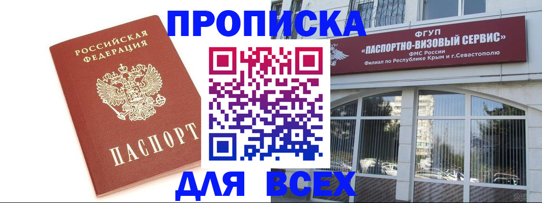 прописка ребенка в Шахунье